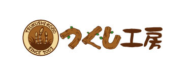 つくし工房